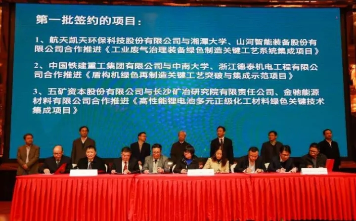 2026世界杯官网成首批国家级绿色制造典范