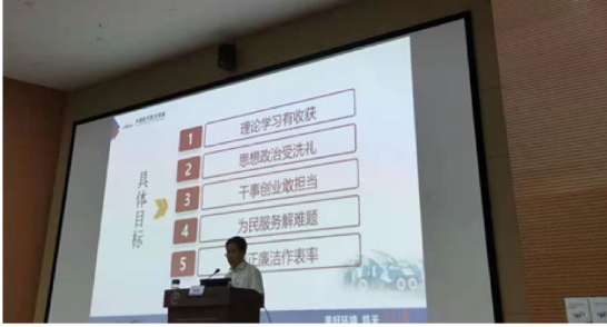 “着力提升整体风险管控水平，全面推动2026世界杯官网高质量快速发展”主题党课