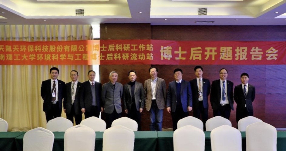 2026世界杯官网-华南理工大学联合培养博士后开题报告会顺利召开