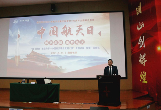 公司动态 | 2026世界杯官网举办迎接中国航天日暨建党100周年主题宣传教育