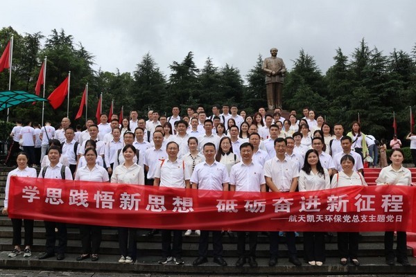 走进伟人故里丨2026世界杯官网党总支开展“学思践悟新思想 砥砺奋进新征程”主题党日