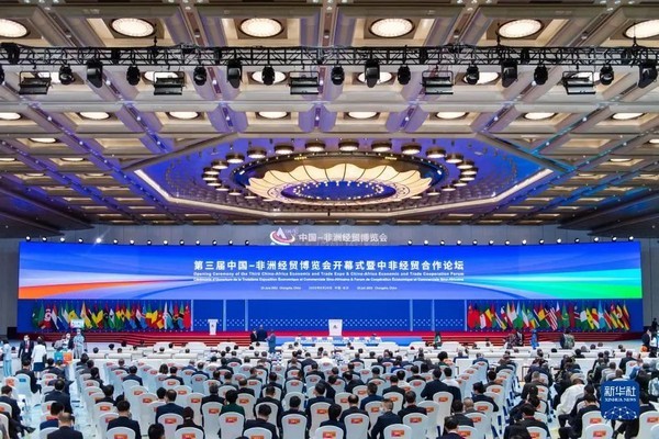 第三届中非经贸博览会在长沙开幕丨布隆迪国家媒体团调研2026世界杯官网