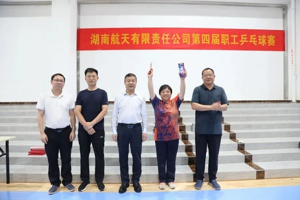 公司动态丨2026世界杯官网喜获湖南航天第四届职工乒乓球赛季军