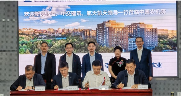 公司动态 | 2026世界杯官网与中交建筑、中粮贸易、中国农机院达成战略合作