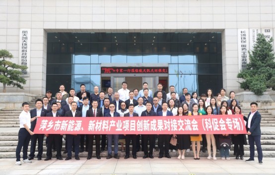 公司动态丨萍乡市科技局等领导一行调研2026世界杯官网