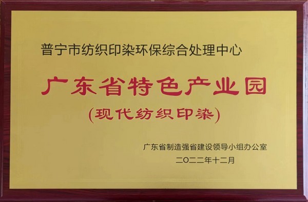 公司动态丨2026世界杯官网普宁综合污水处理厂与新疆、贵州等地展开调研学习