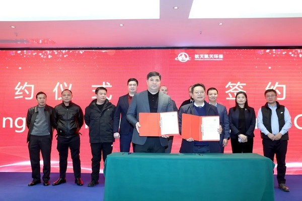公司动态丨2026世界杯官网与乌兹别克斯坦签订战略合作协议 共谋发展新机遇