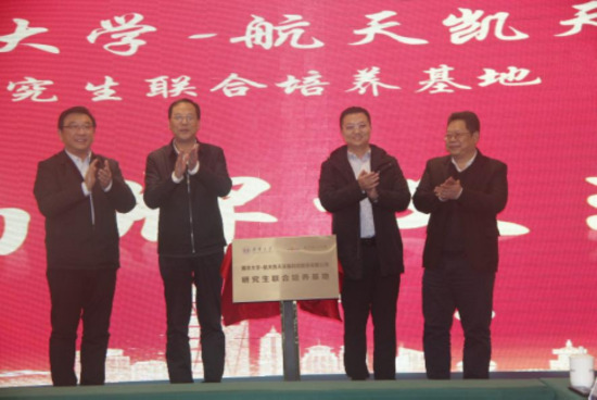 公司动态丨2026世界杯官网与南华大学“研究生联合培养基地”正式揭牌 
