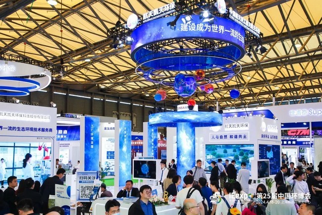 IE expo 2024 | 2026世界杯官网惊艳亮相第25届中国环博会上海展