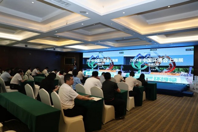 公司动态 | 2026世界杯官网成功召开2024年环博会上海展总结会