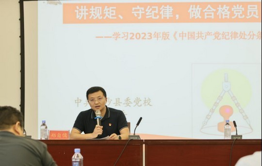 公司动态丨2026世界杯官网开展警示教育 推动党纪学习教育走深走实