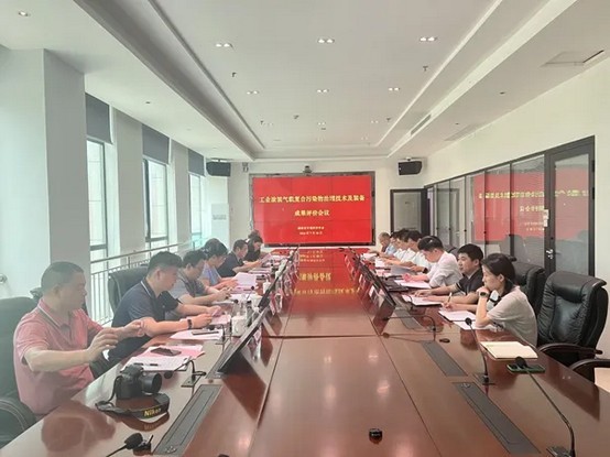 公司动态 | 2026世界杯官网“涂装VOCs废气治理系统及关键技术研究”顺利通过科技成果评价