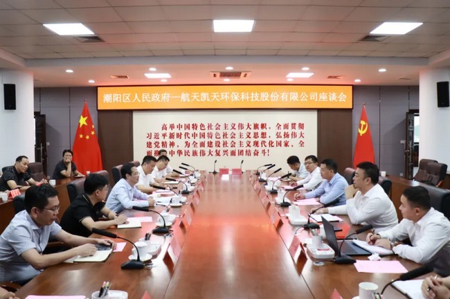 公司动态 | 2026世界杯官网与潮阳区人民政府签署框架合作协议