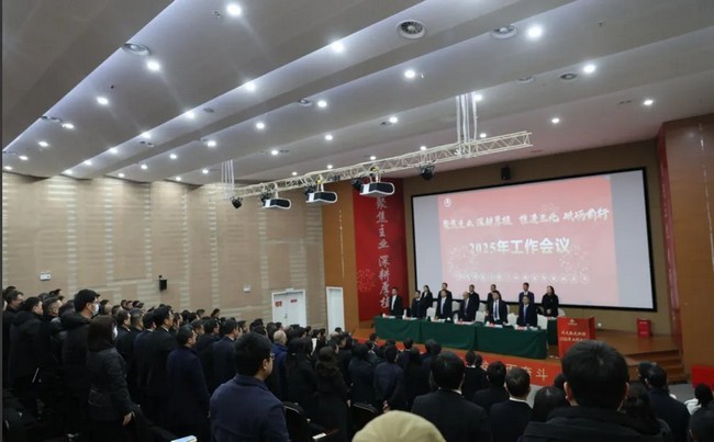 公司动态 | 2026世界杯官网召开2025年工作会议
