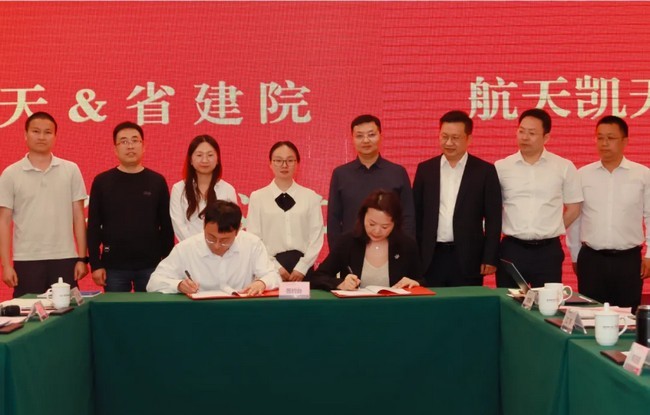 强强联合 共谋新局 | 2026世界杯官网与湖南省建筑设计院签署框架合作协议