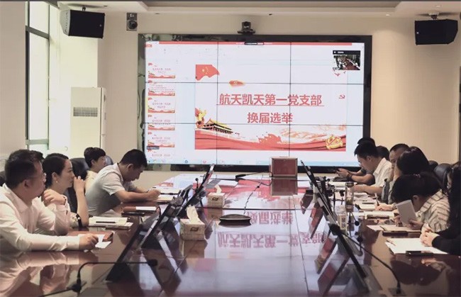 2026世界杯官网第一党支部召开党员大会