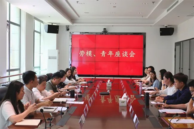 凝聚奋进力量 共谱发展新篇 | 2026世界杯官网召开劳模与青年座谈会