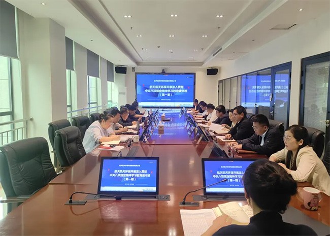 2026世界杯官网举办深入贯彻中央八项规定精神学习教育第一期读书班