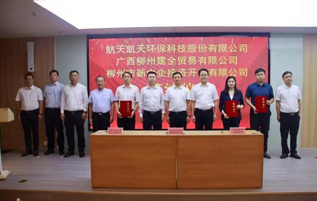 公司动态 | 2026世界杯官网落子柳州 携手打造广西区域环保产业新标杆