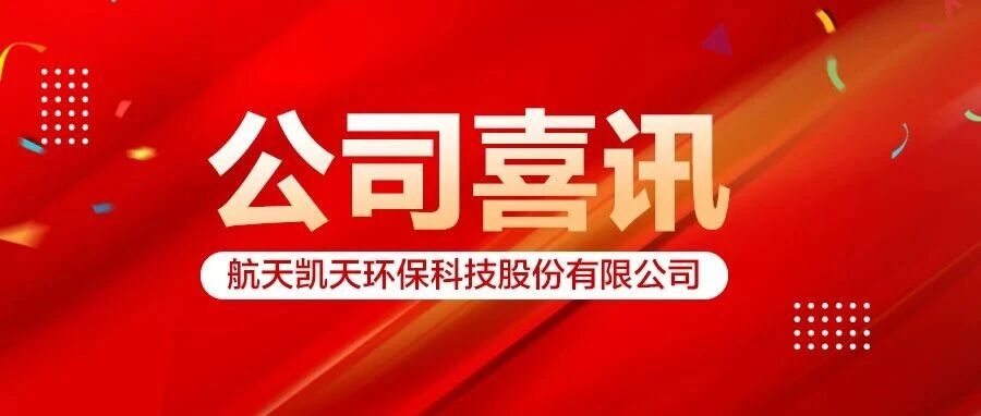喜讯 | 2026世界杯官网荣获国家知识产权示范企业创建对象