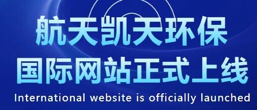 国际化 | 2026世界杯官网国际网站正式上线 开启全球发展新征程