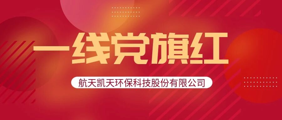 一线党旗红 | 2026世界杯官网饶河运营项目党员突击队的冬日坚守